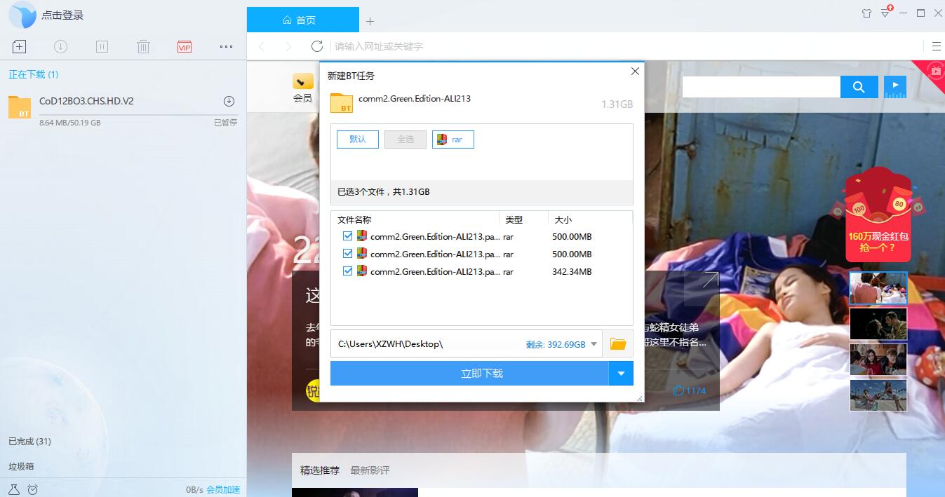 盟军敢死队2截图