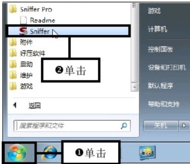 sniffer pro软件免费下载 sniffer pro截图