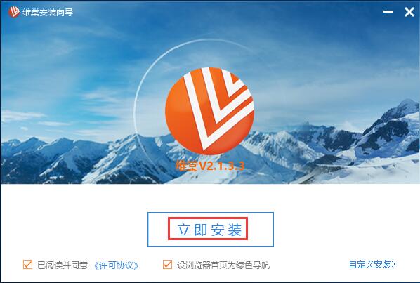 维棠FLV视频下载软件电脑版下载 维棠FLV视频下载软件截图