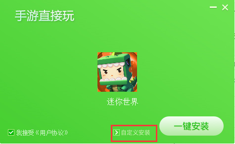 迷你世界在线使用网页版 迷你世界截图