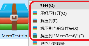 MemTest最新版下载 MemTest截图