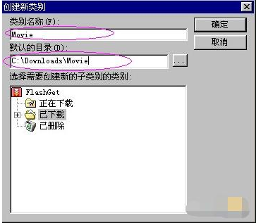 快车FlashGet官网版下载