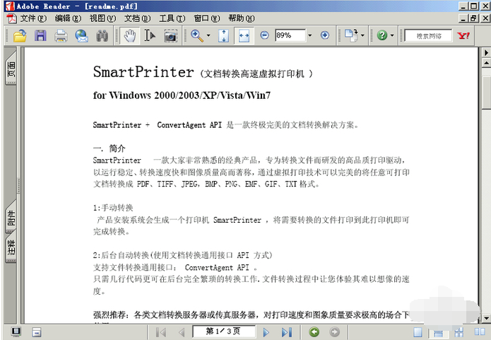 smartprinter虚拟打印机下载官方版 smartprinter虚拟打印机截图
