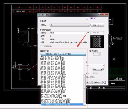 AutoCAD2007怎么使用 AutoCAD2007截图