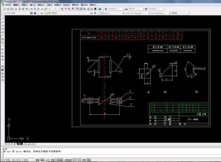 AutoCAD2007在线使用网页版 AutoCAD2007截图