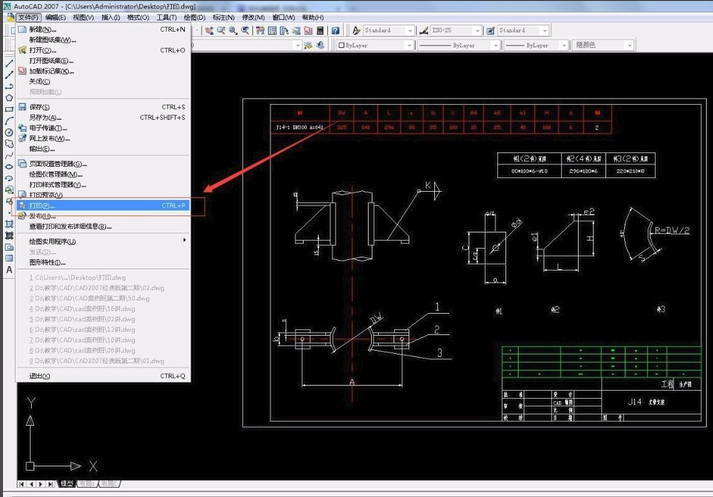 AutoCAD2007下载 AutoCAD2007截图