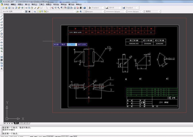 AutoCAD2007软件下载 AutoCAD2007截图