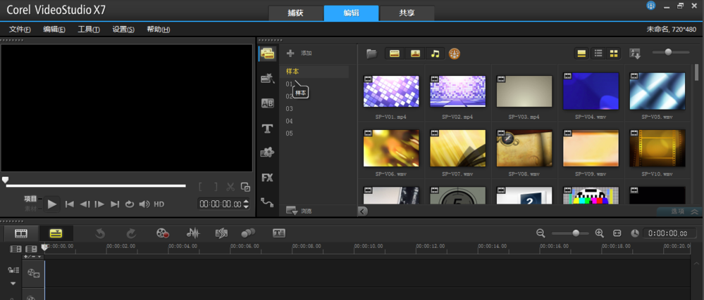 会声会影X7(Corel VideoStudio)截图