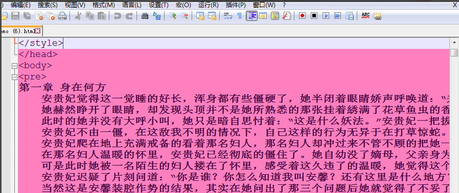 Notepad++软件下载 Notepad++截图