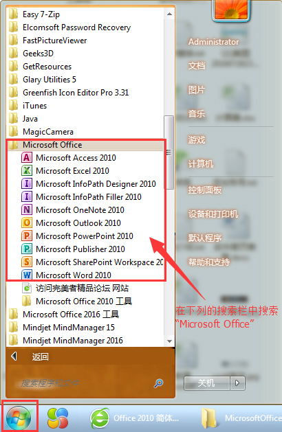 Microsoft Office最新版下载 Microsoft Office截图