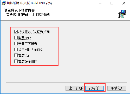 蜘蛛纸牌电脑版 蜘蛛纸牌截图