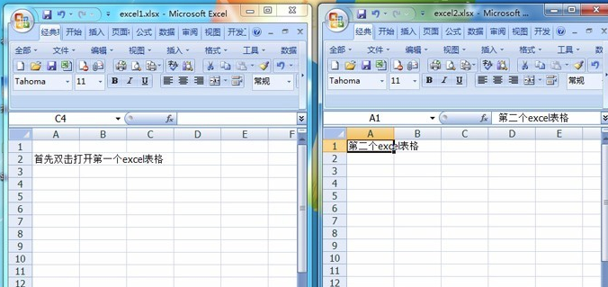 Excel 2007截图