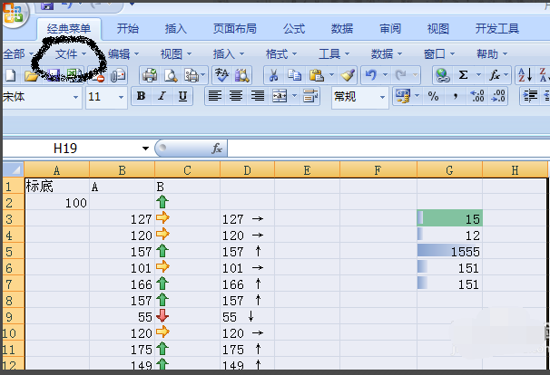 Excel 2007截图