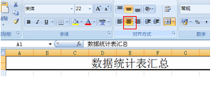 Excel 2007截图