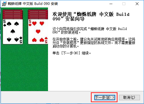蜘蛛纸牌下载官方版 蜘蛛纸牌截图