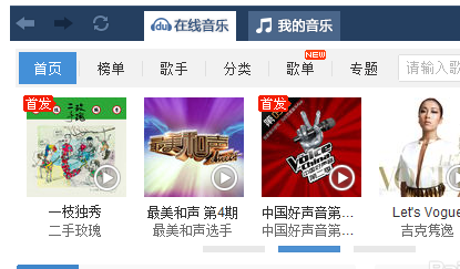千千静听最新版下载 千千静听截图