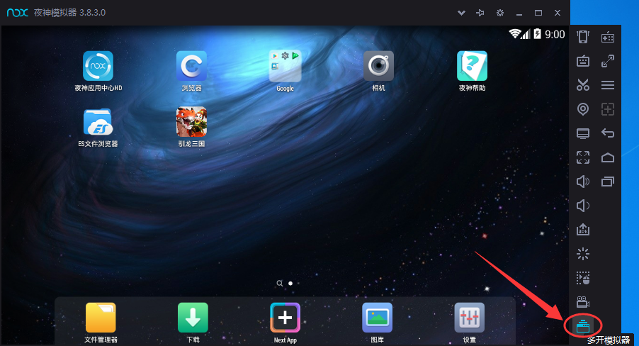 夜神模拟器 夜神安卓模拟器截图