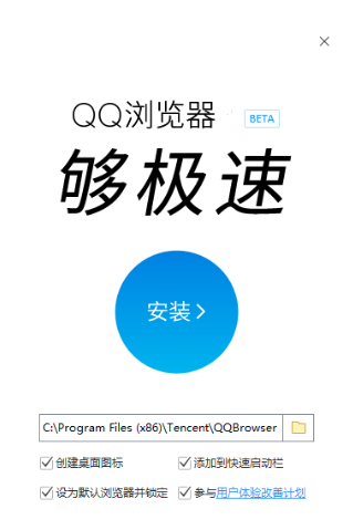 QQ浏览器在线使用网页版 QQ浏览器截图