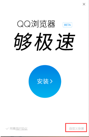 QQ浏览器官网 QQ浏览器截图
