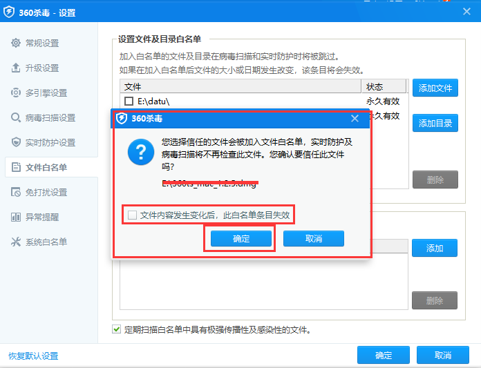 360杀毒软件下载