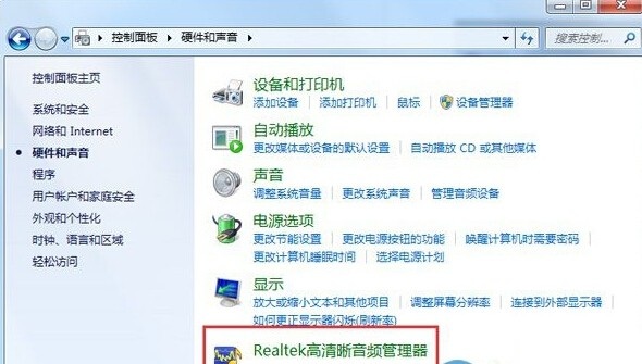 Realtek HD Audio官网地址 Realtek HD Audio截图