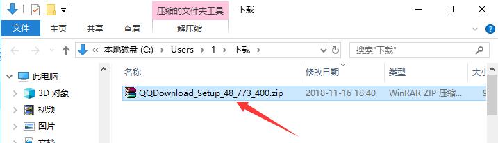 QQ旋风最新版下载