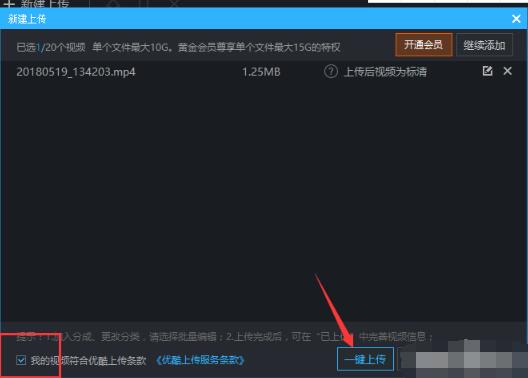 优酷客户端截图