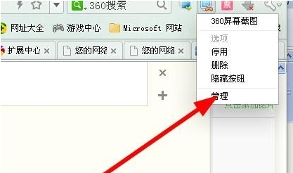 360极速浏览器下载 360极速浏览器截图