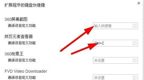 360极速浏览器官网 360极速浏览器截图