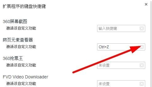 360极速浏览器在线使用网页版 360极速浏览器截图