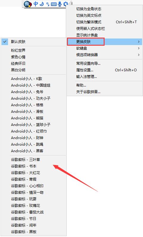 谷歌输入法下载安装 谷歌输入法截图