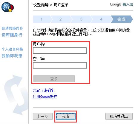 谷歌输入法软件免费下载 谷歌输入法截图