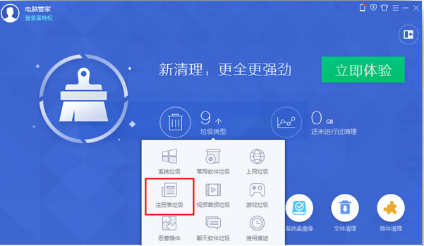 腾讯电脑管家电脑版下载 腾讯电脑管家电脑版下载
