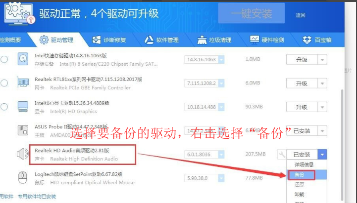 驱动精灵在线使用网页版
