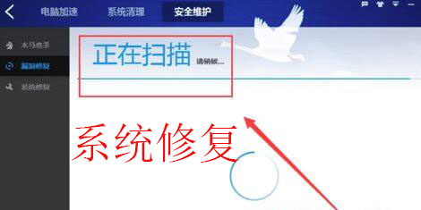 系统修复软件哪个好用?系统修复软件合集