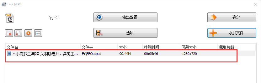 格式工厂软件下载 格式工厂截图