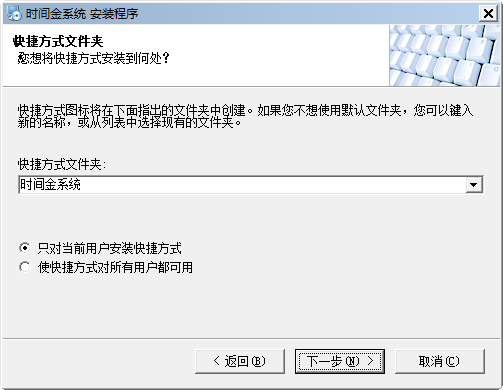 时间金系统定时开关机软件最新版下载 时间金系统定时开关机软件截图