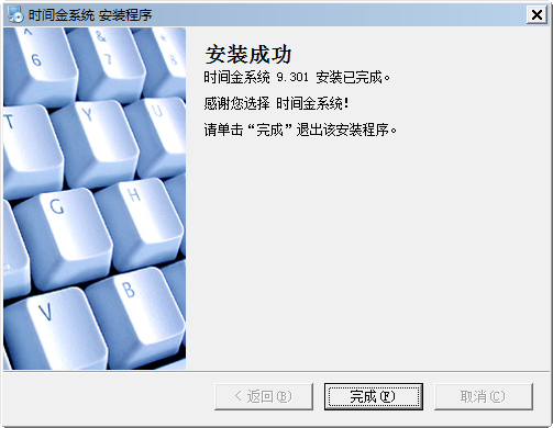 时间金系统定时开关机软件下载安装 时间金系统定时开关机软件截图