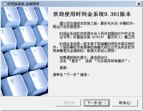 时间金系统定时开关机软件软件下载 时间金系统定时开关机软件截图