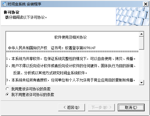 时间金系统定时开关机软件怎么样 时间金系统定时开关机软件截图