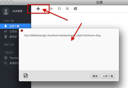 迅雷MAC版最新版下载 迅雷MAC版截图