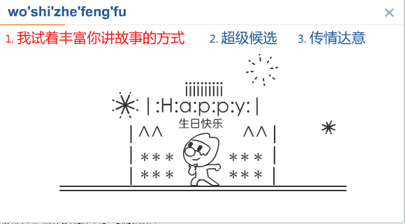 搜狗拼音输入法 智慧版截图