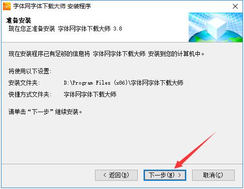 字体网字体下载大师截图