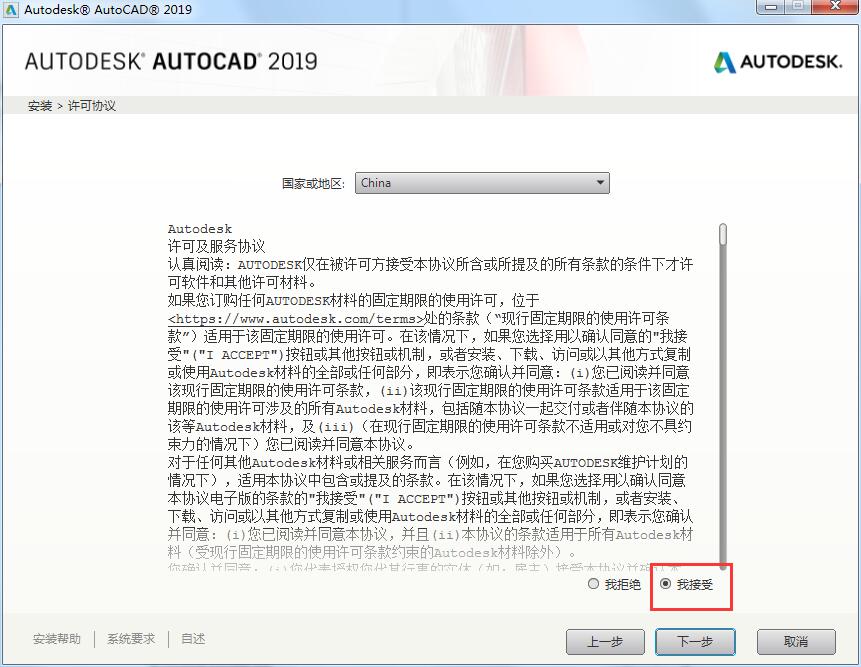 cad2019官方下载 AutoCAD2019截图