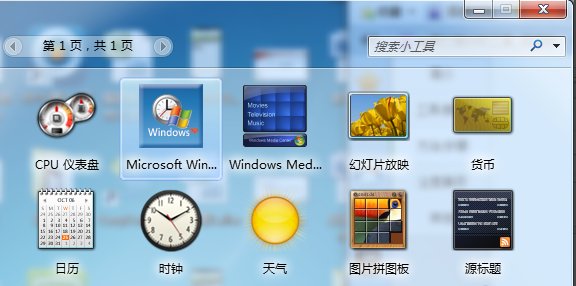 xp死亡倒计时工具截图
