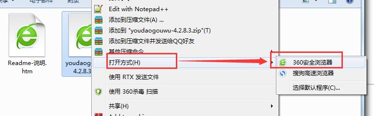 惠惠购物助手 For 360浏览器截图