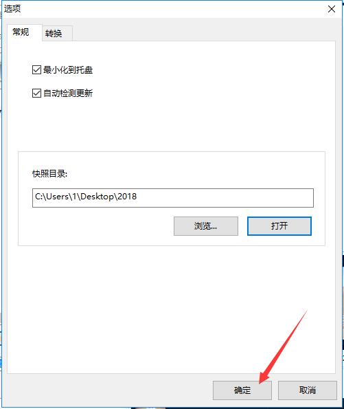 万能视频格式转换器截图