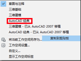 Autodesk AutoCAD 2014在线使用网页版