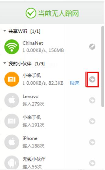 猎豹免费WIFI软件免费下载