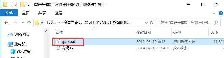 魔兽争霸3:冰封王座8M地图联机补丁截图
